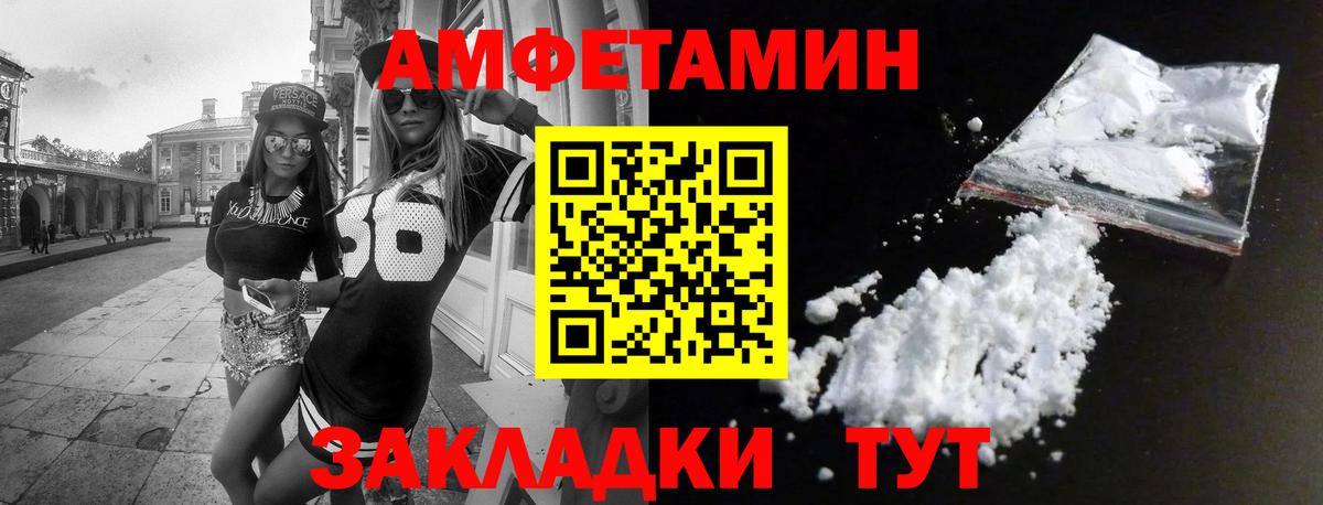 Ухта  Amphetamine Premium  Вход с VPN 