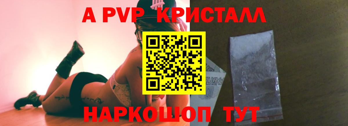 APVP Соль Ухта
