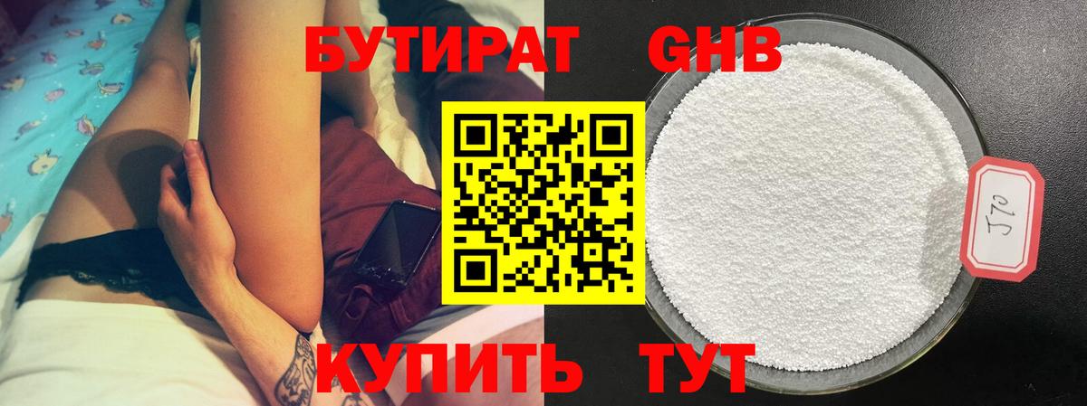 Бутират Butirat  Вход с VPN  Ухта 