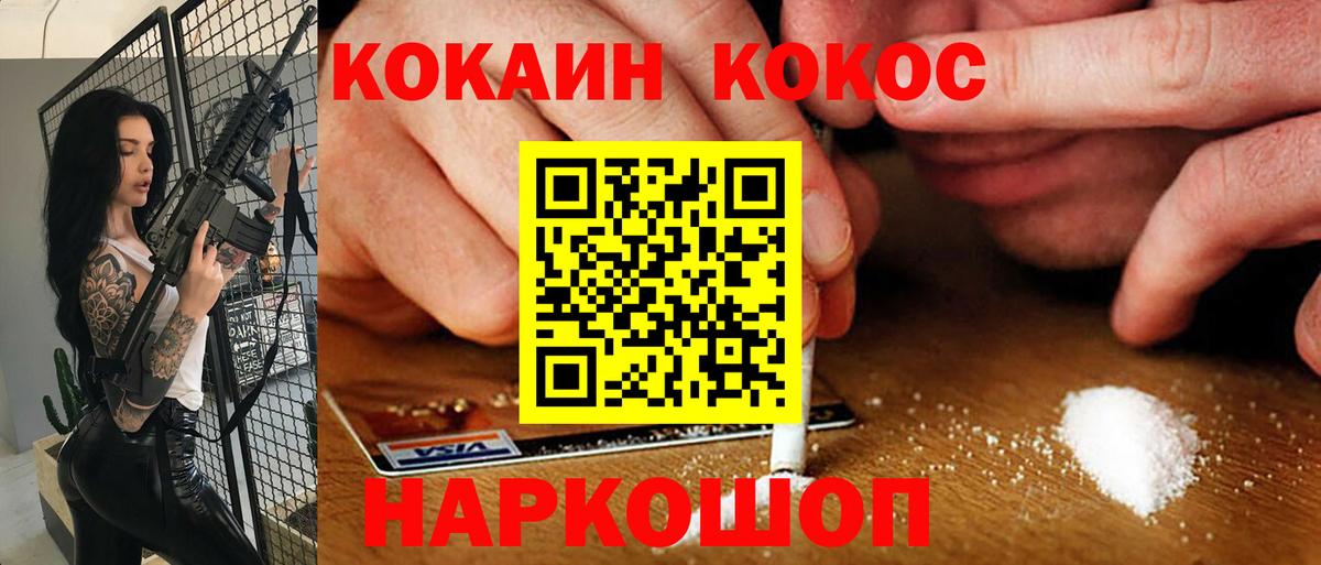 Кокаин 97% Ухта