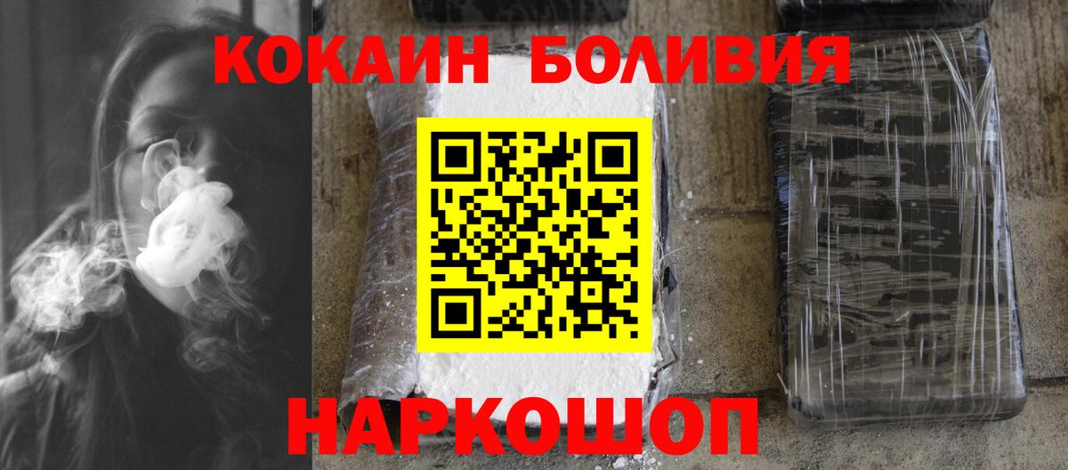 Cocaine VHQ  Кокаин 98%  Вход с VPN  Ухта 