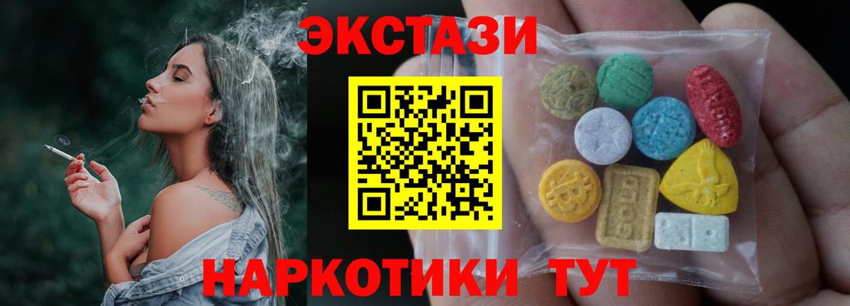 Экстази MDMA Ухта