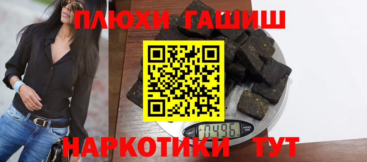 Гашиш 40% ТГК Ухта