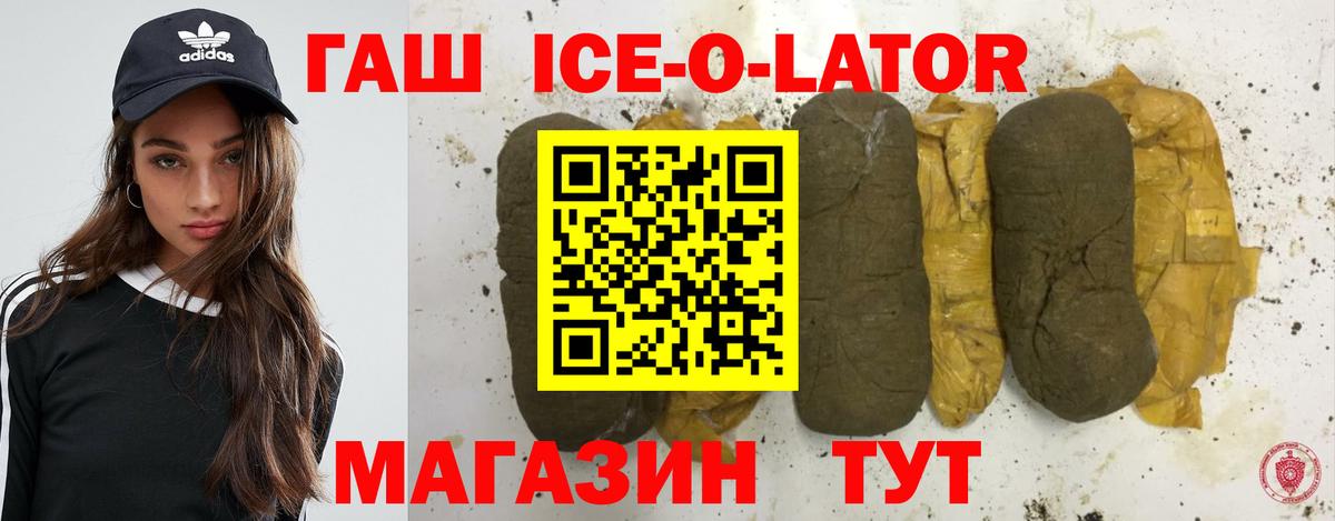 ГАШ  ГАШ Premium  ГАШИШ VHQ  Вход с VPN  Ухта 