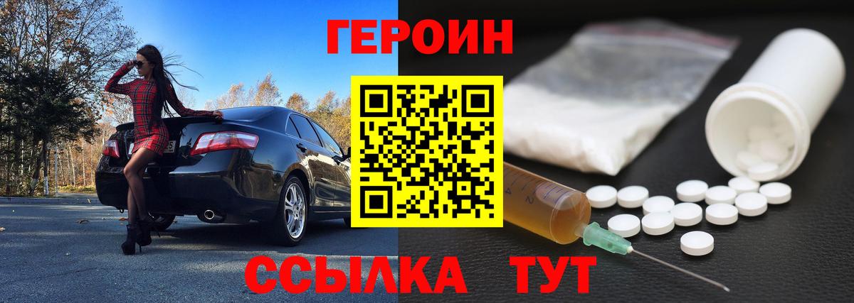 Героин герыч  Вход с VPN  Ухта 