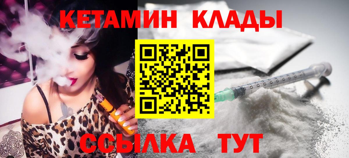 КЕТАМИН ketamine  Вход с VPN  kraken как зайти  Ухта 