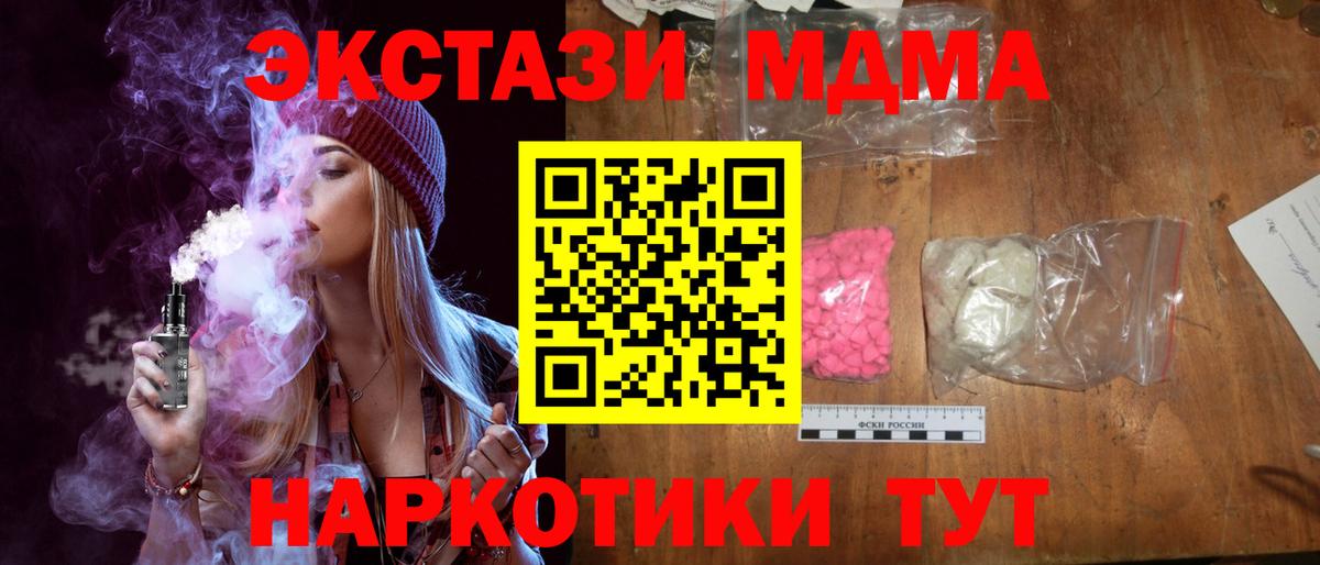 MDMA crystal  Вход с VPN  Ухта  MDMA кристаллы 