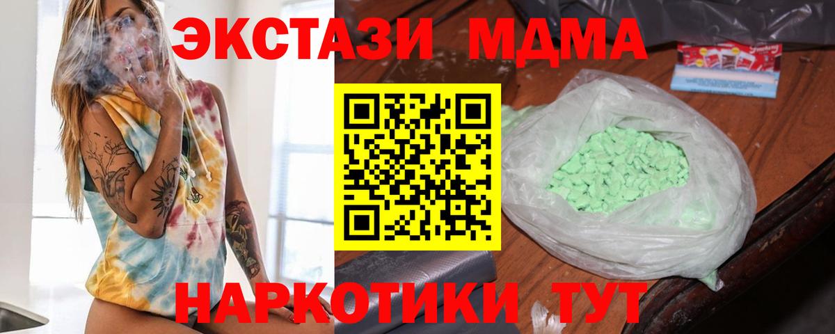 MDMA VHQ Ухта