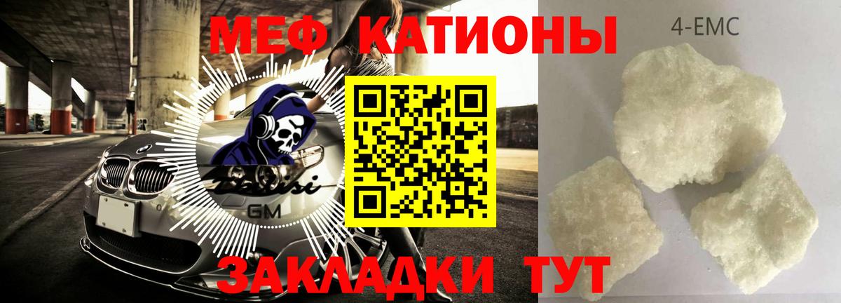 Меф  Мефедрон VHQ  Меф VHQ  Вход с VPN  Ухта 