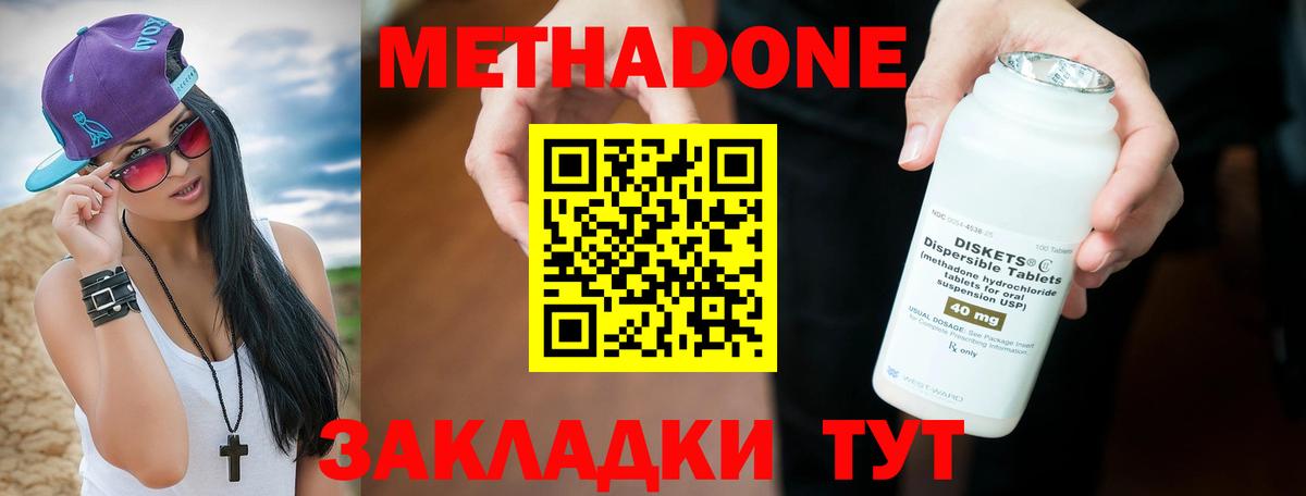 Метадон VHQ Ухта
