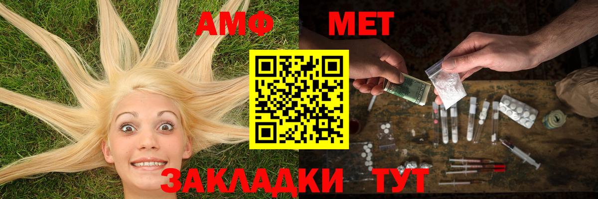 Метамфетамин Methamphetamine  Вход с VPN  Ухта 