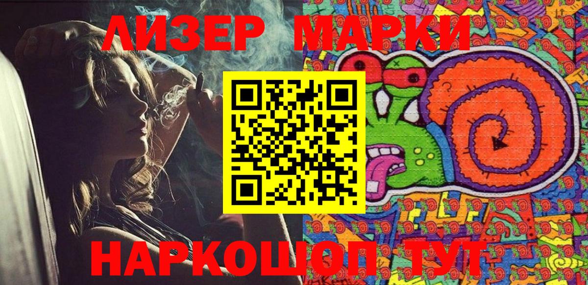 Марки NBOMe 1,5мг Ухта