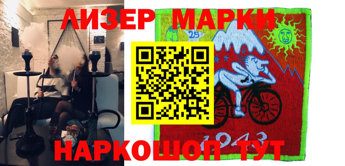 Марки 25I-NBOMe 1,8мг  Марки 25I-NBOMe 1,8мг  Вход с VPN  Ухта 