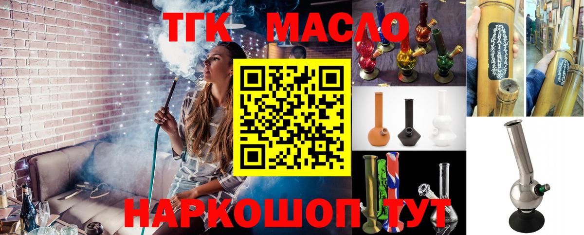 Ухта  где продают   ТГК вейп  Вход с VPN  ТГК вейп с тгк 