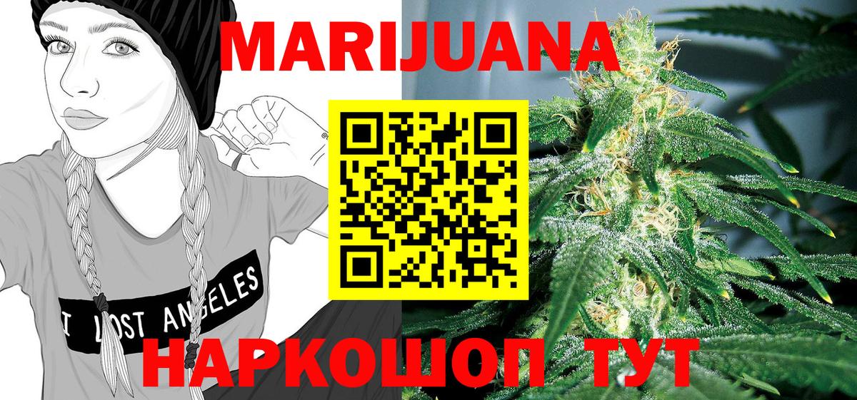 Ухта  МАРИХУАНА LSD WEED  Вход с VPN  Канабис конопля 